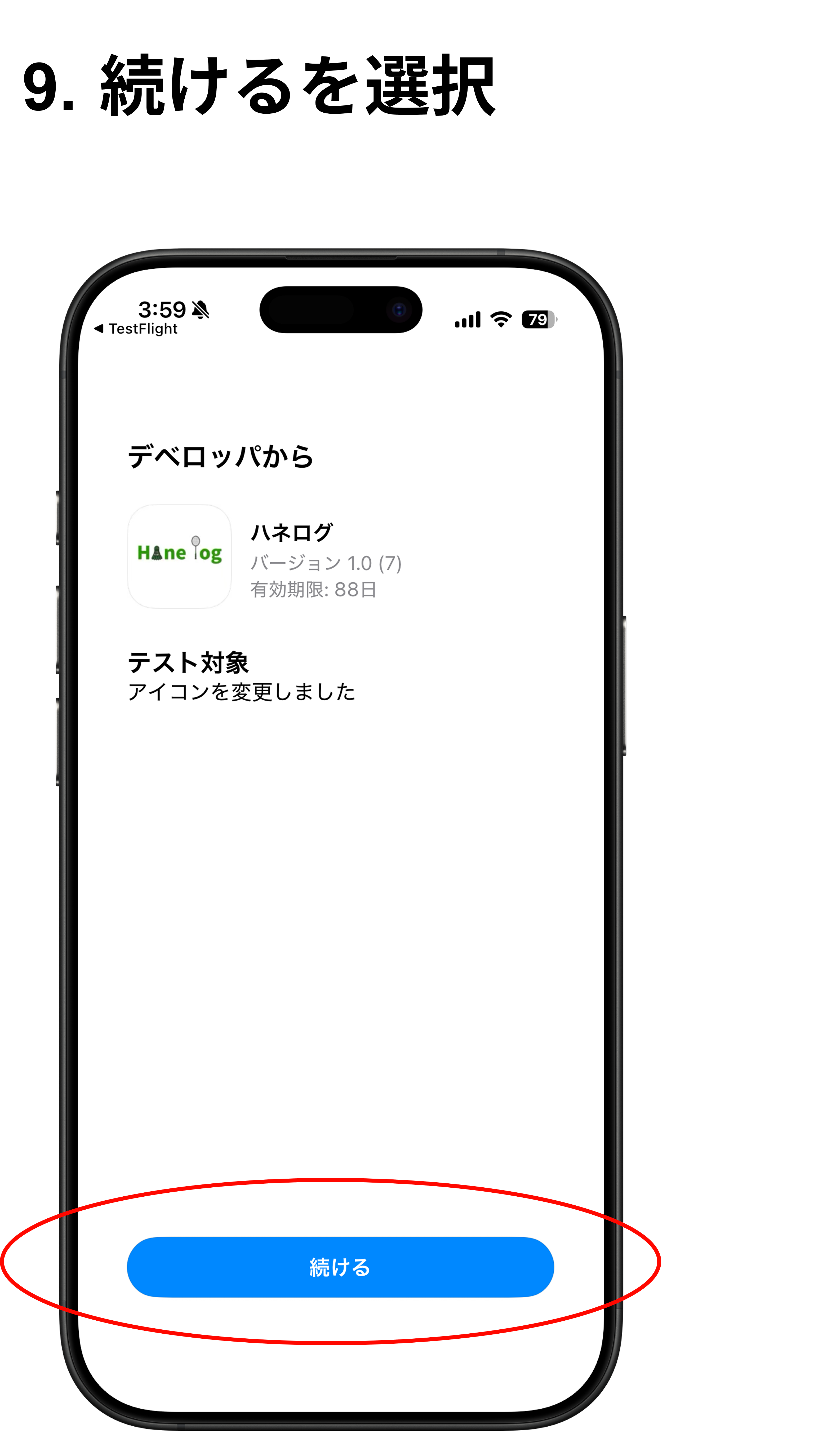 利用規約